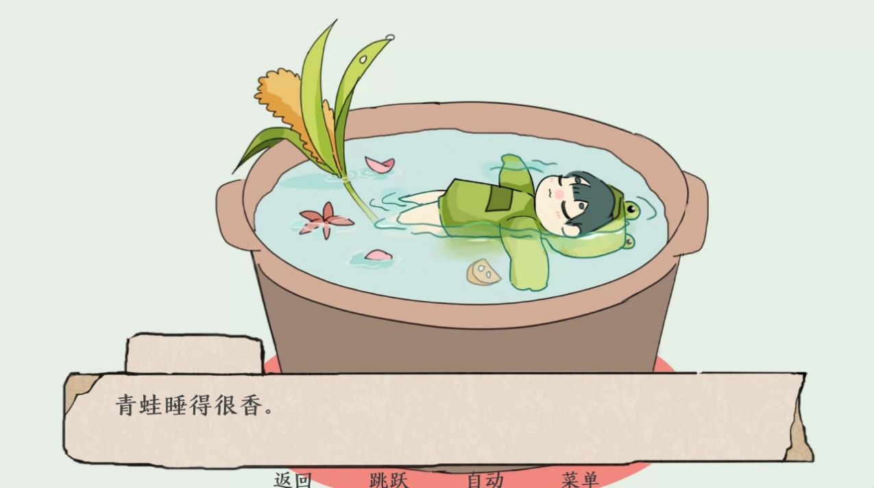 青蛙锅-图1