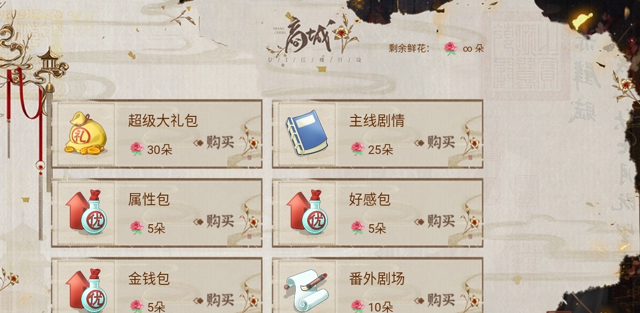 妻主请善良2清软完结版-图2