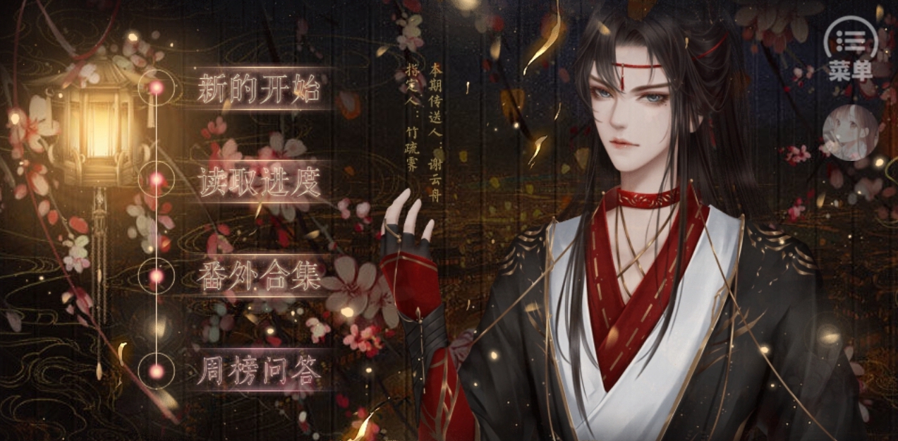 妻主请善良2清软完结版