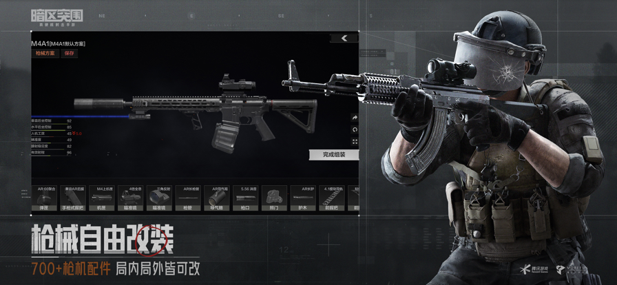 暗区突围国际版