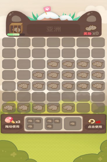 动物乐园派对-图2