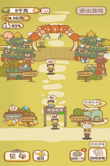 动物乐园派对 动物乐园派对