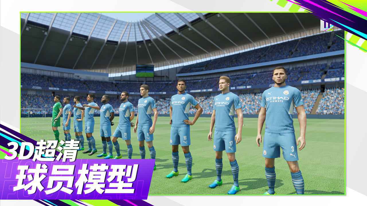 最佳球会测试版 最佳球会测试版