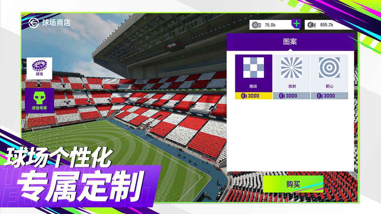 最佳球会测试版 最佳球会测试版