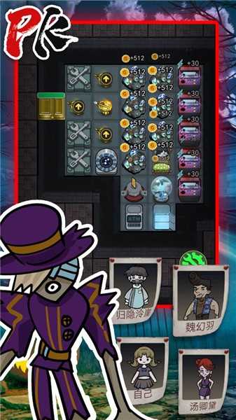 猛鬼宿舍拯救计划-图2