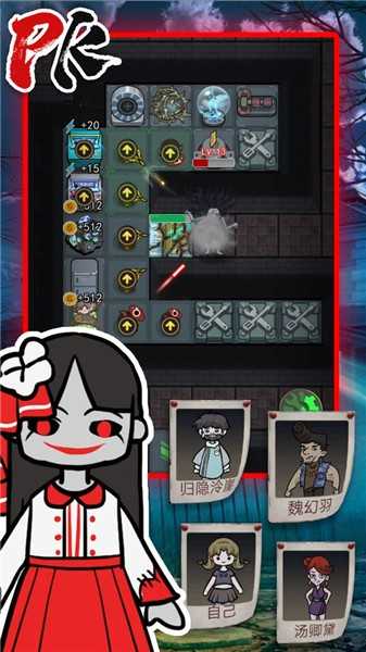 猛鬼宿舍拯救计划 猛鬼宿舍拯救计划