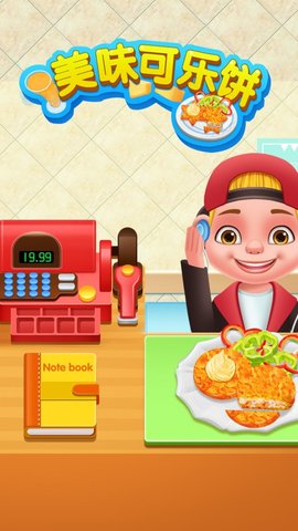 美味可乐饼制作-图2