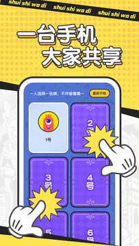 谁是卧底旧版-图2