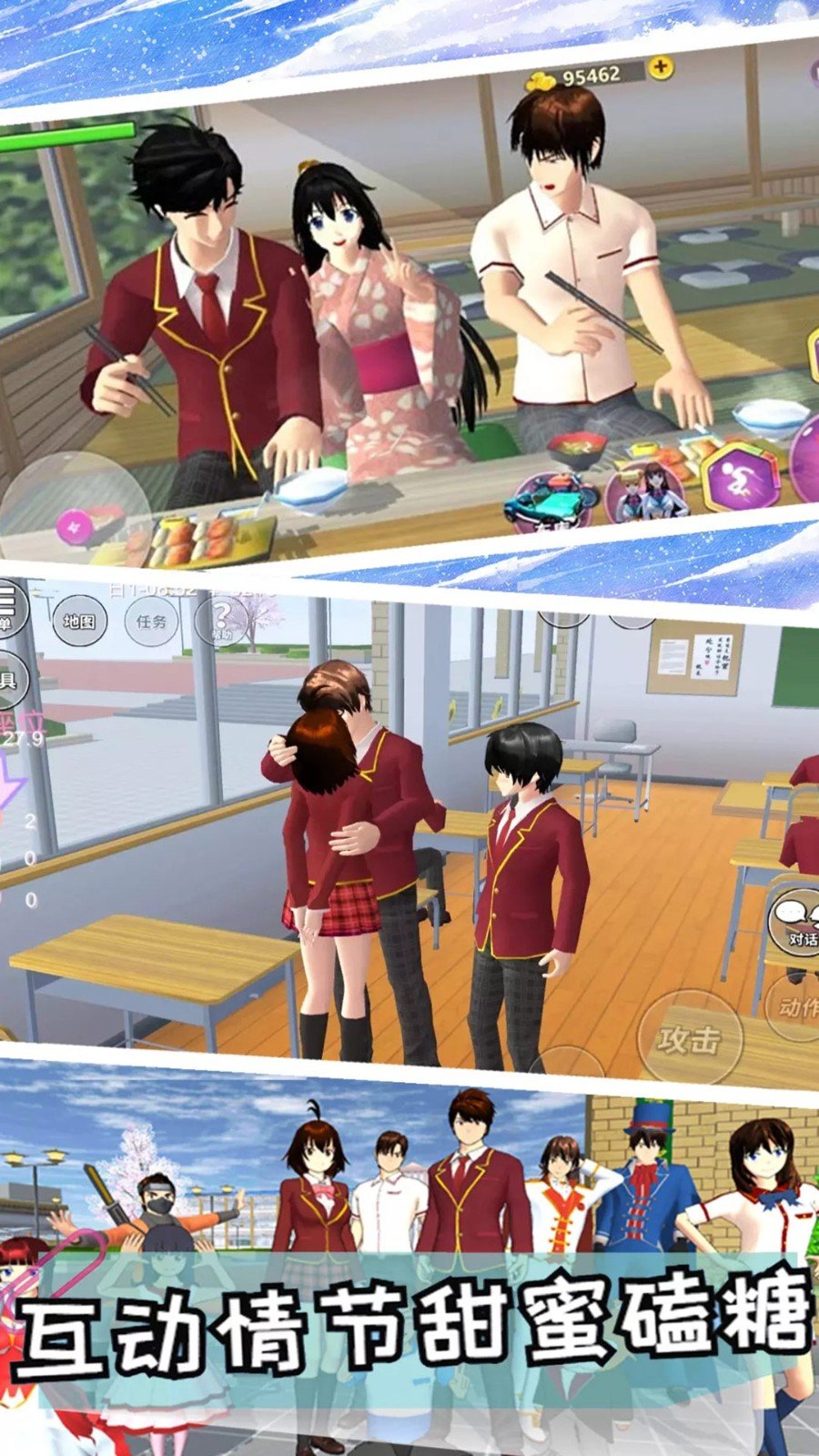 粉色樱花高校模拟-图1