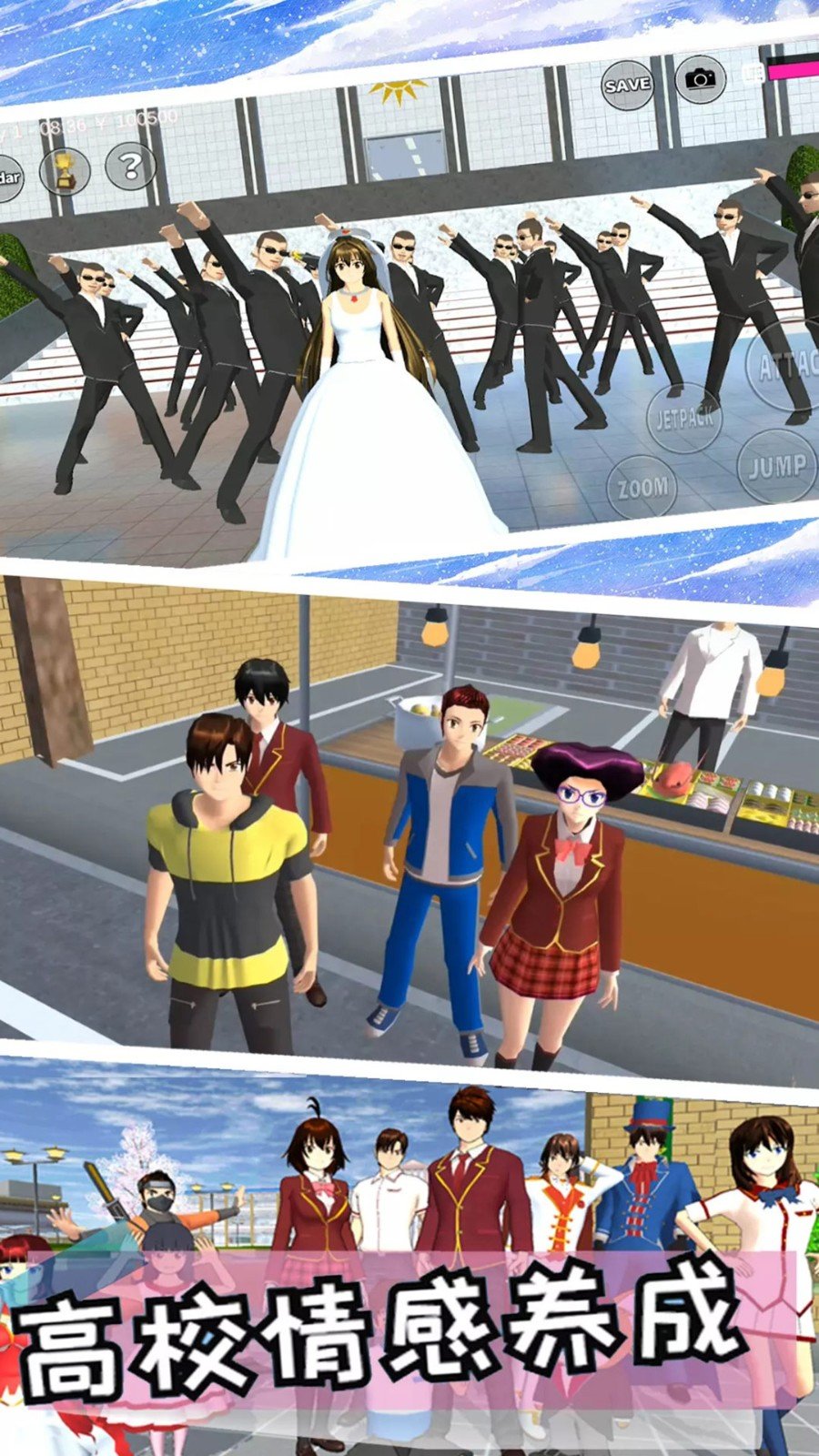 粉色樱花高校模拟-图3