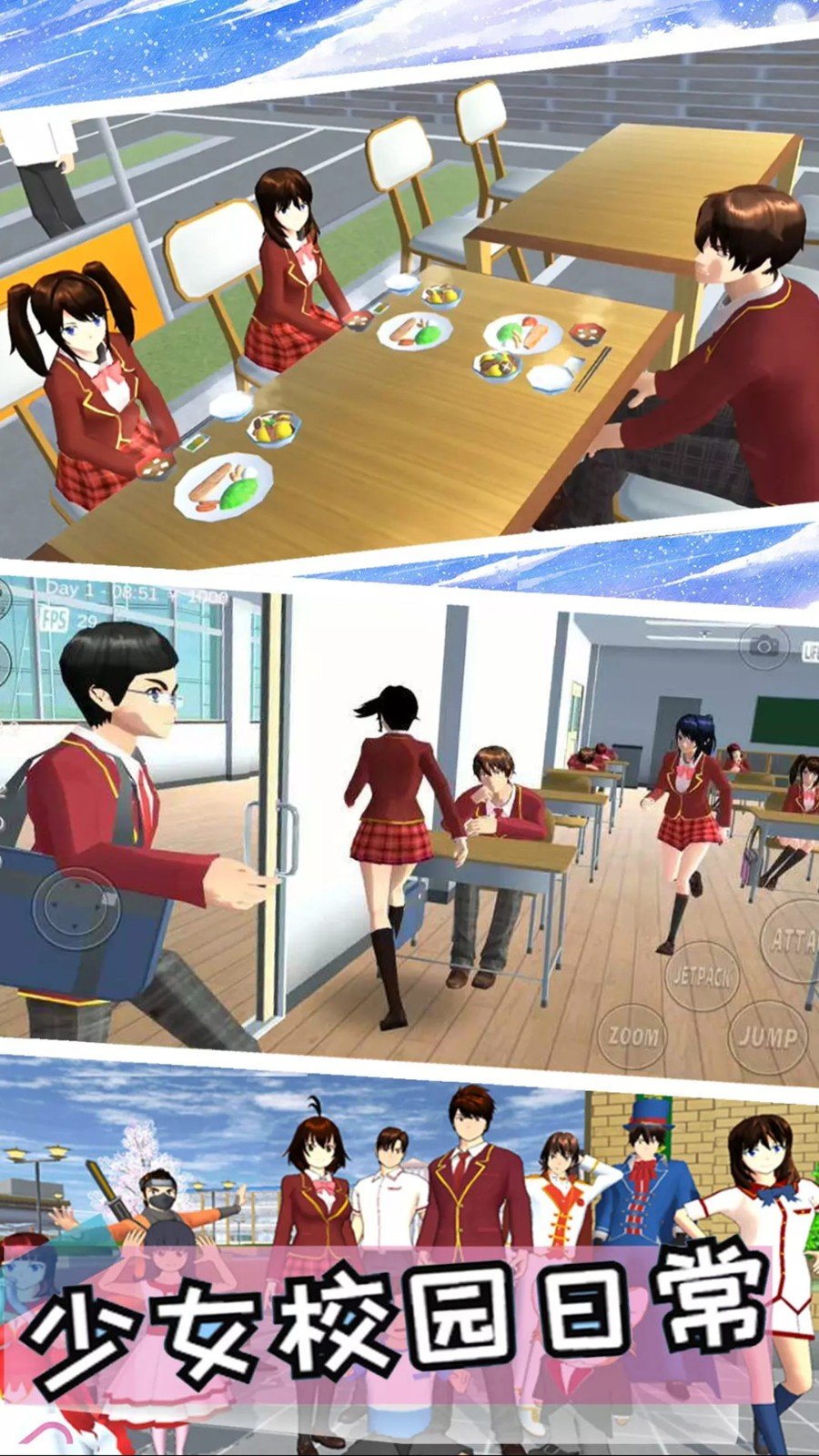 粉色樱花高校模拟-图2