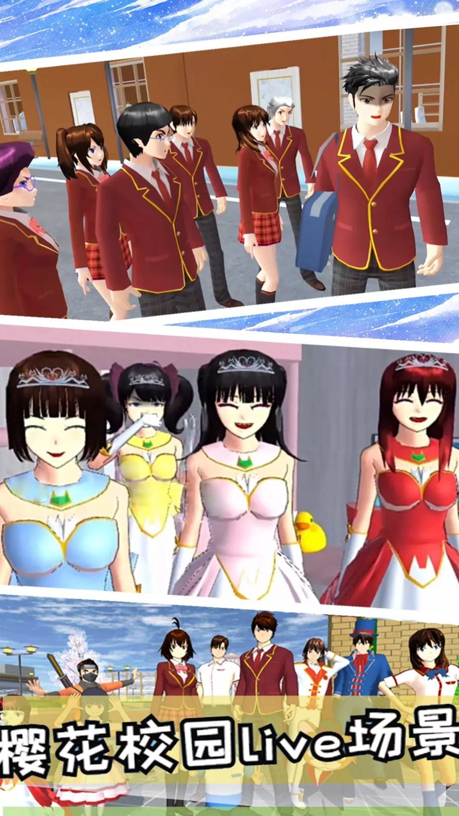 粉色樱花高校模拟-图4