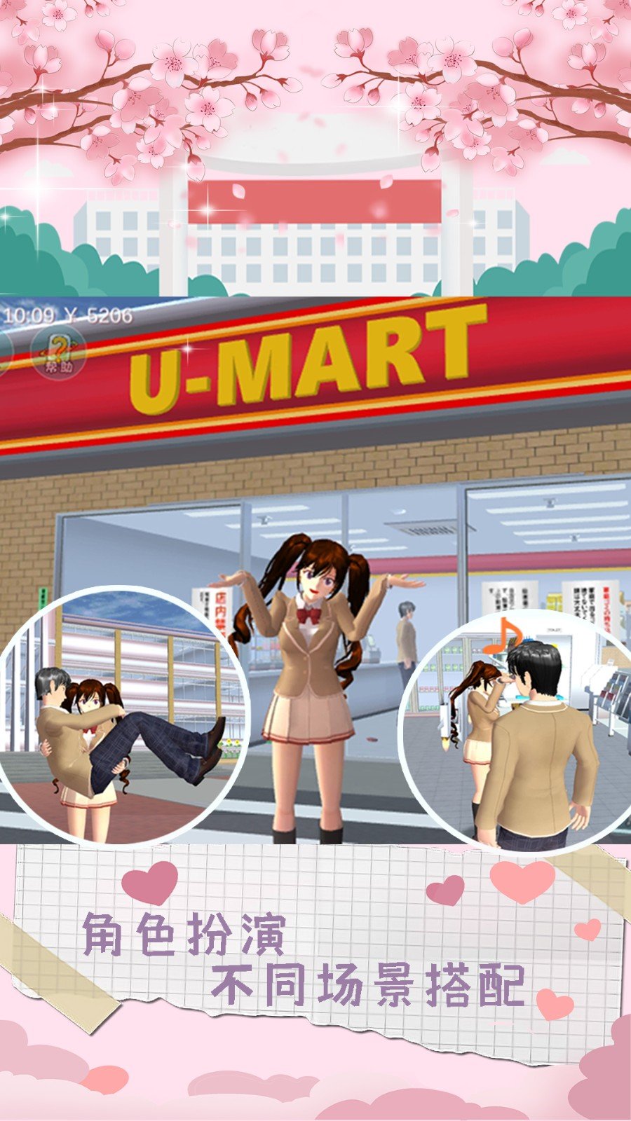 樱花校园时尚舞会-图3