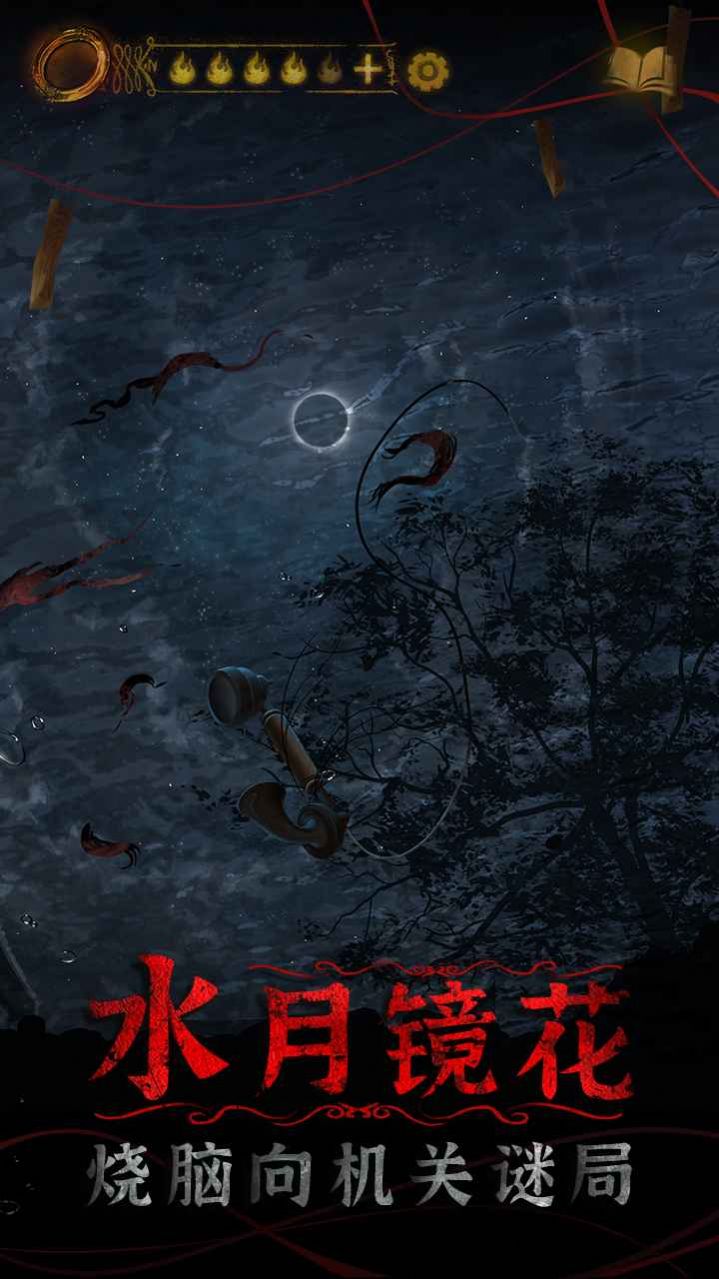 纸嫁衣4凤凰缘 纸嫁衣4凤凰缘