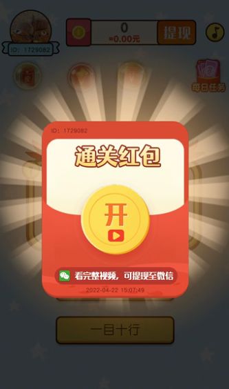 开动下脑筋-图2