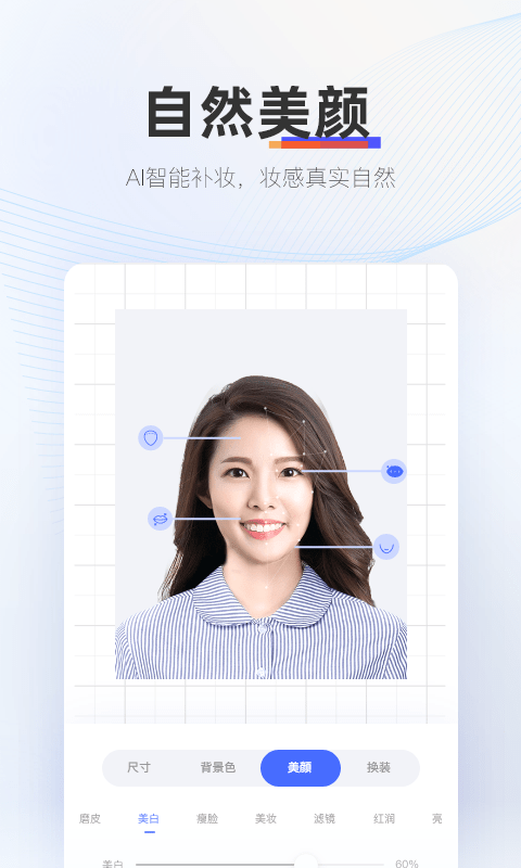 动起证照拍 动起证照拍