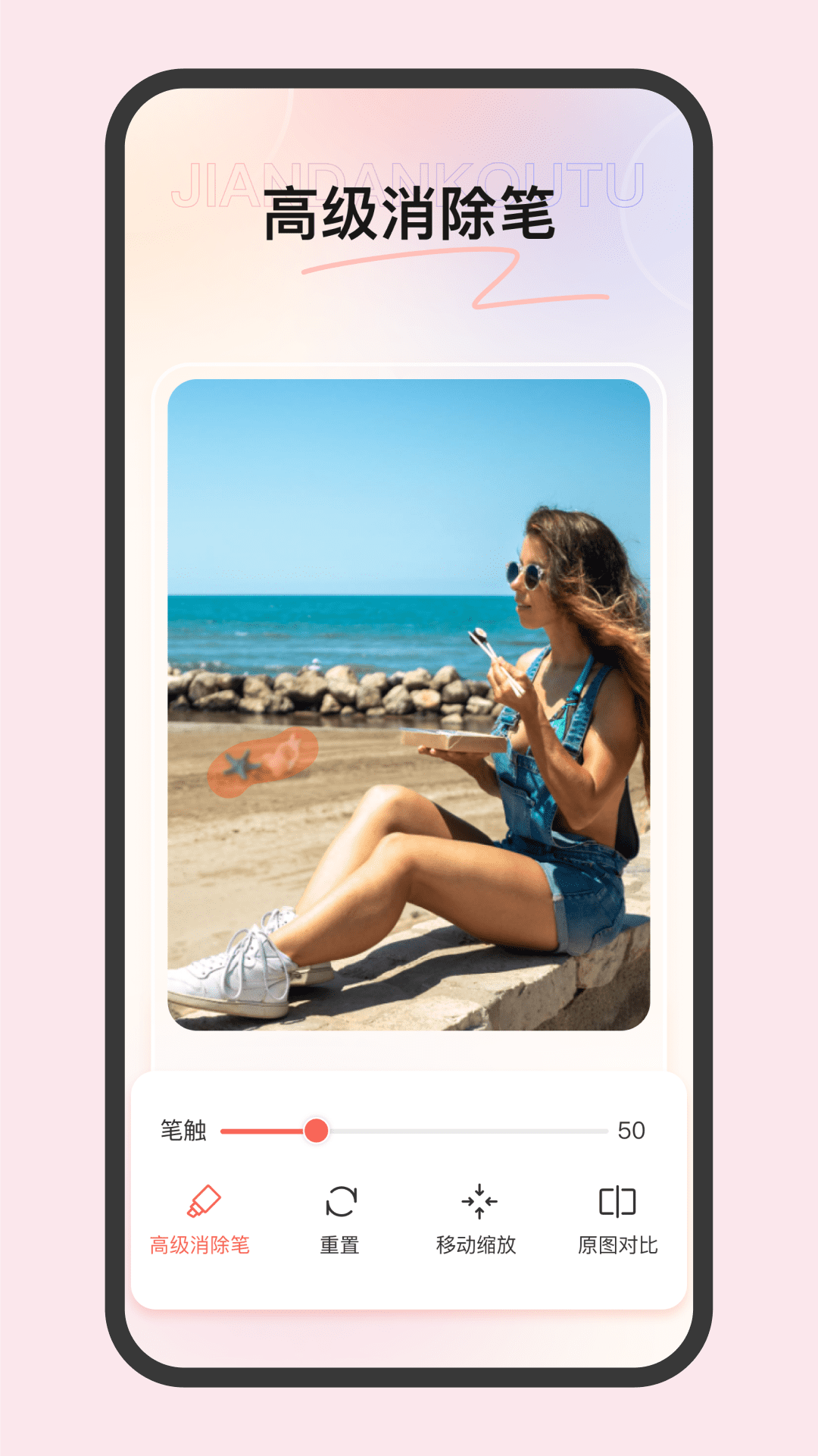 简单抠图 简单抠图