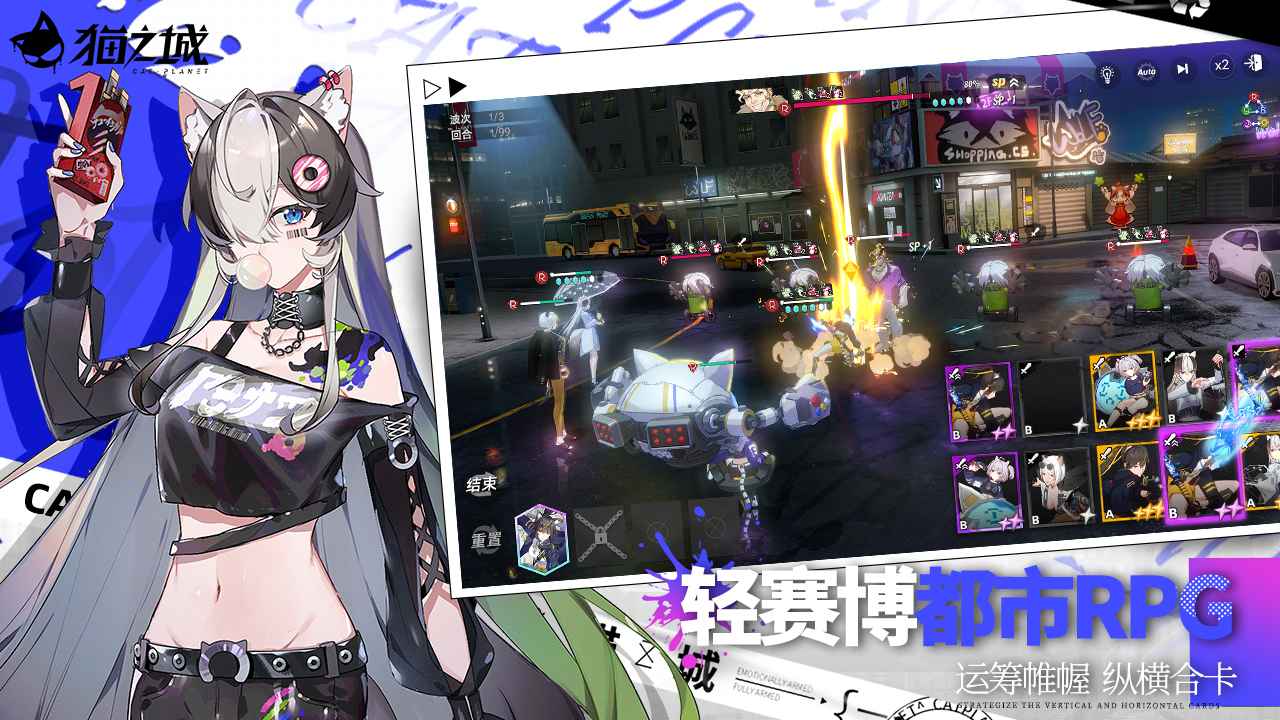 猫之城测试版 猫之城测试版