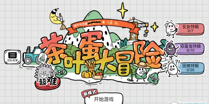 茶叶蛋大冒险免广告版-图2