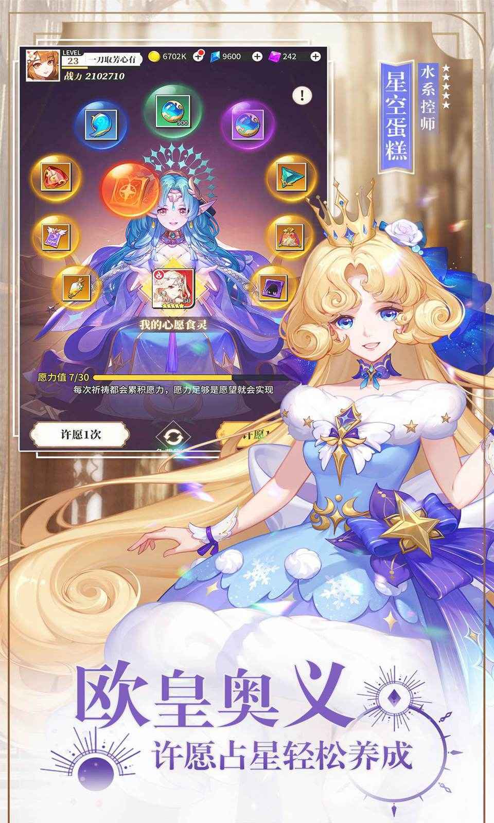 美食大乱斗-图2