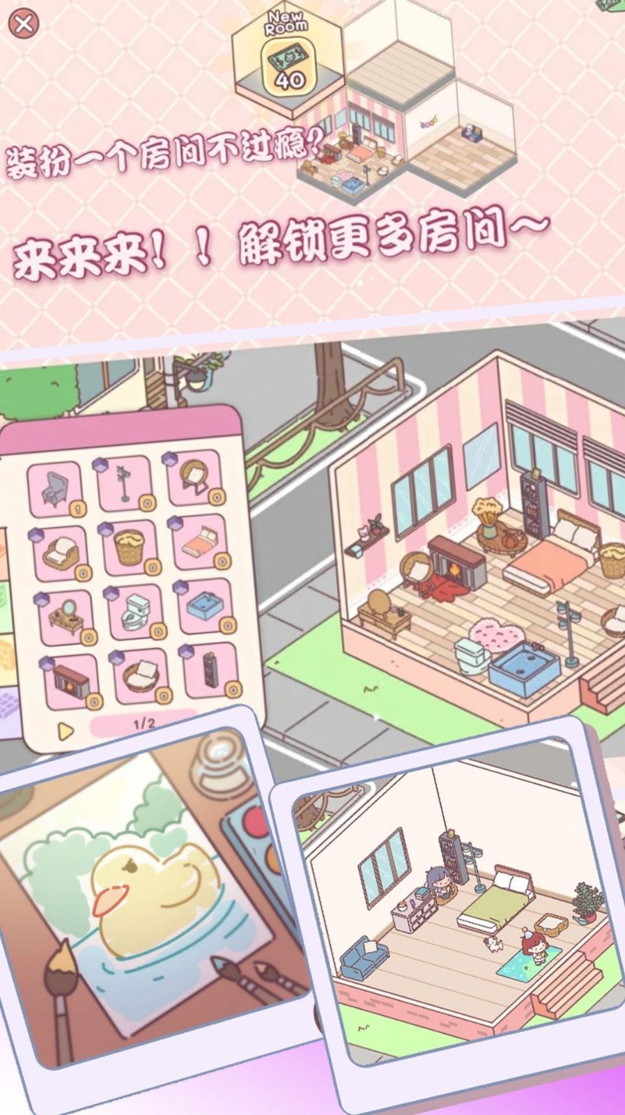 口袋小镇传奇-图2