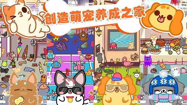 萌宠之家 萌宠之家