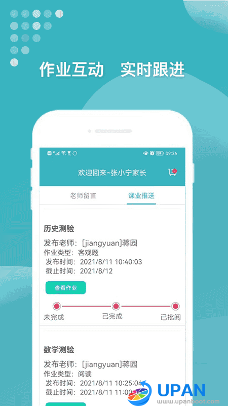 九一家长 九一家长