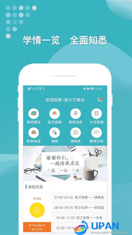 九一家长 九一家长