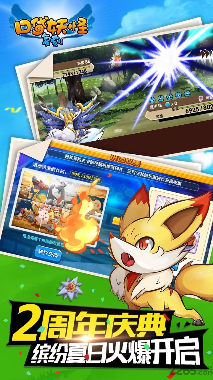 口袋妖怪复刻-图2