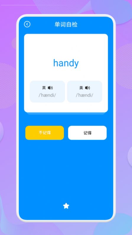 快速学英语-图3