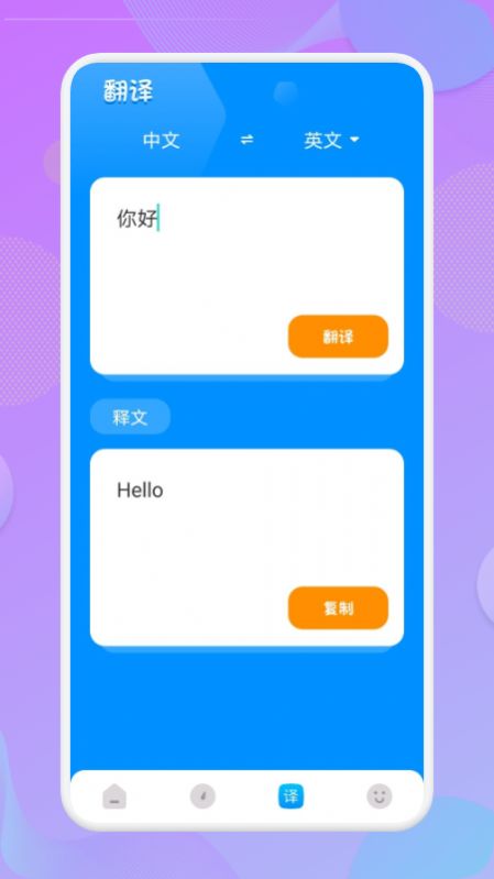 快速学英语 快速学英语