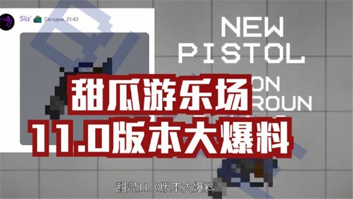 甜瓜游乐场2022中文版-图2