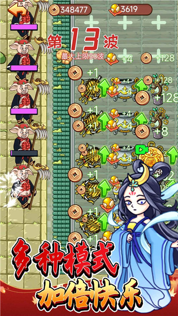 八戒抢亲发育-图2