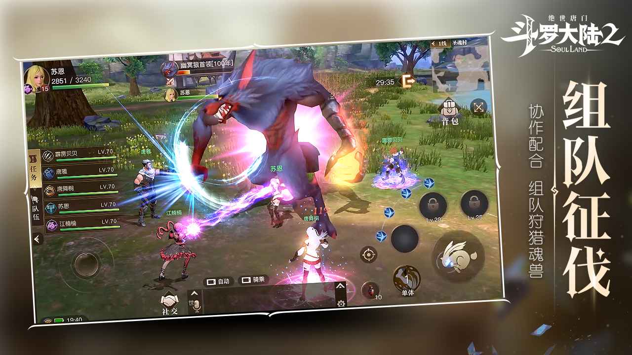 斗罗大陆2绝世唐门-图2