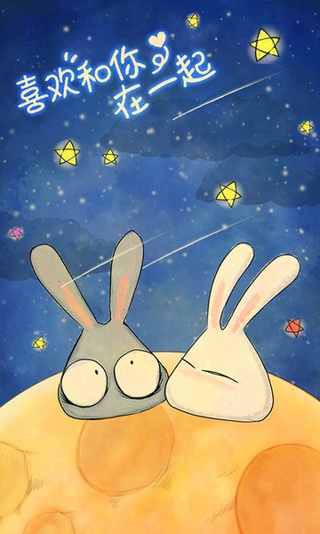 喜欢和你在一起情侣版-图2