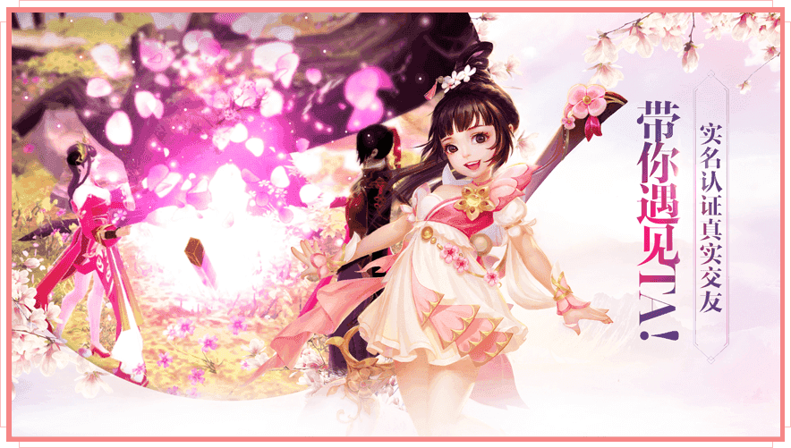 仙剑尘缘正式版-图2