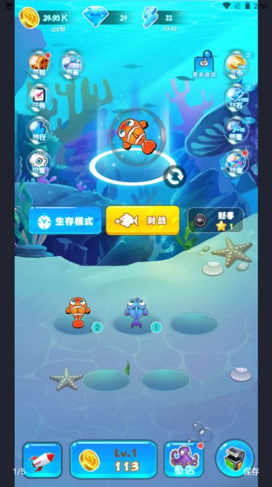 海底水世界-图3