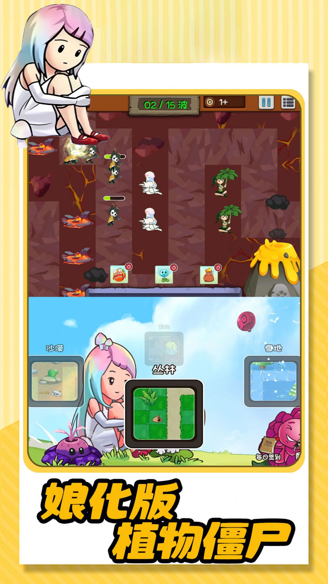 植物的逆袭-图2