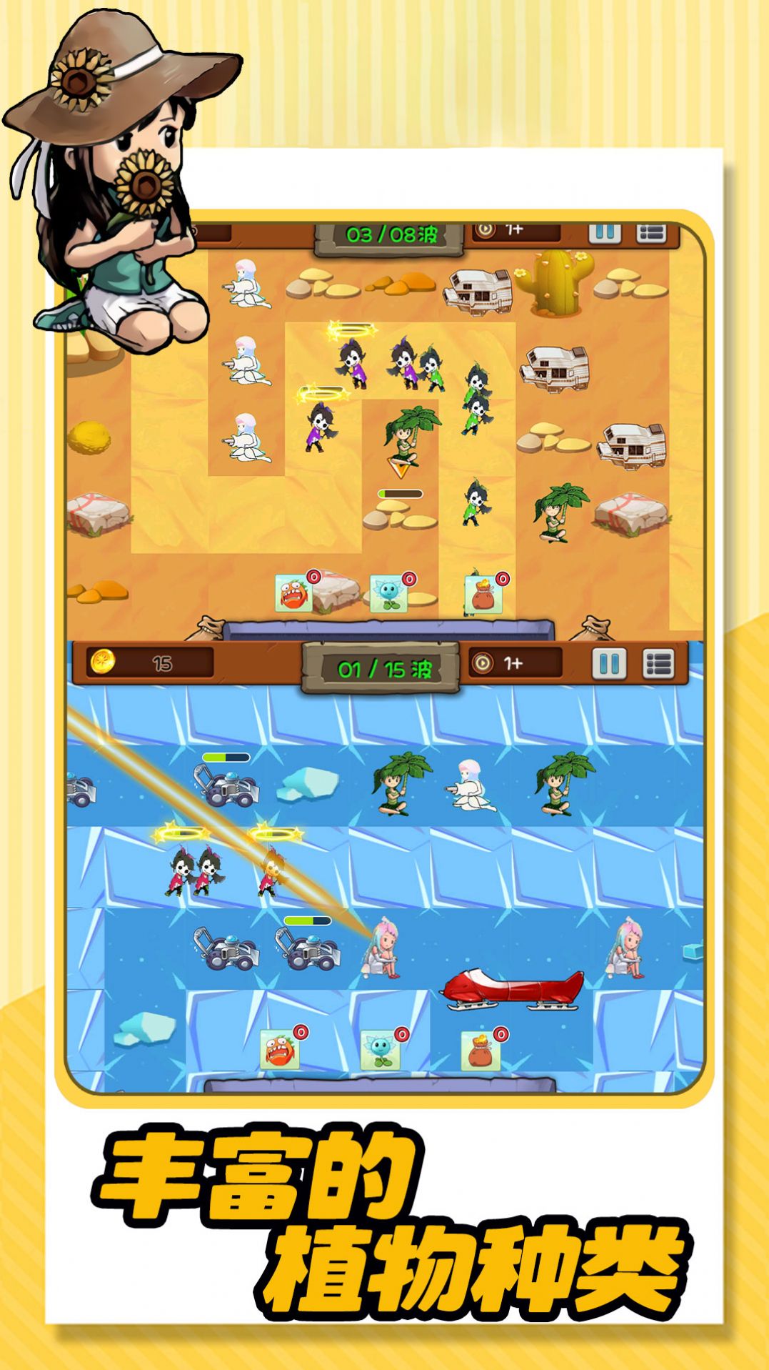 植物的逆袭 植物的逆袭