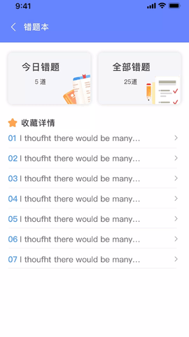 英语考试助手-图1