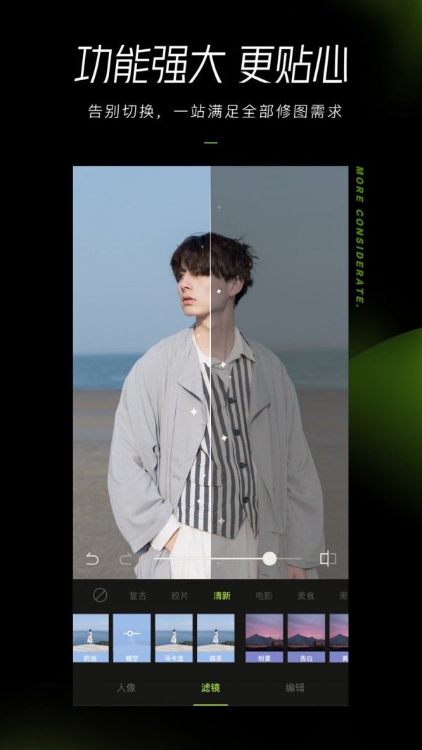 醒图去广告版 醒图去广告版