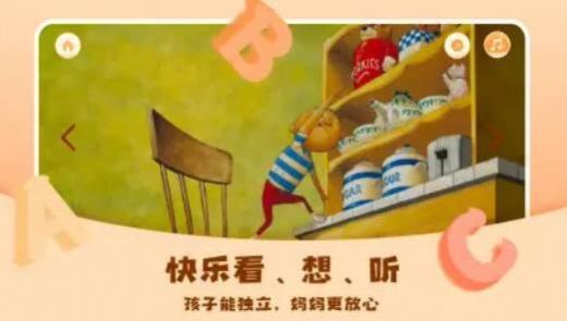 儿童绘本屋有声动画绘本 儿童绘本屋有声动画绘本