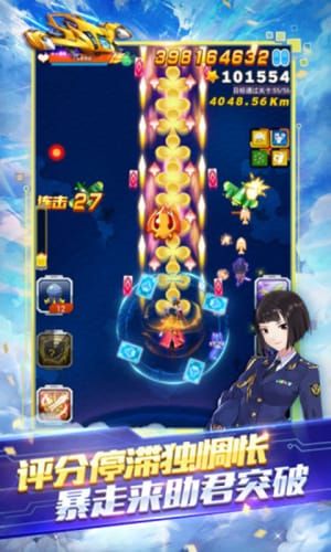 全民飞机大战测试服-图2