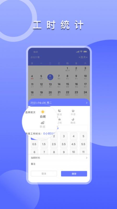 上班考勤签到-图3