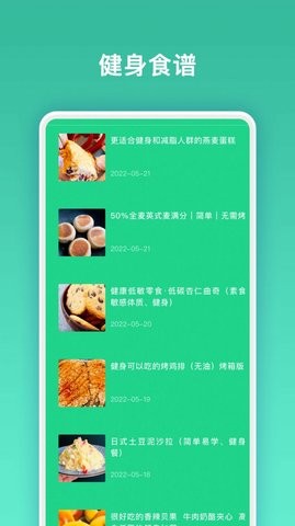 肥肥健身 肥肥健身