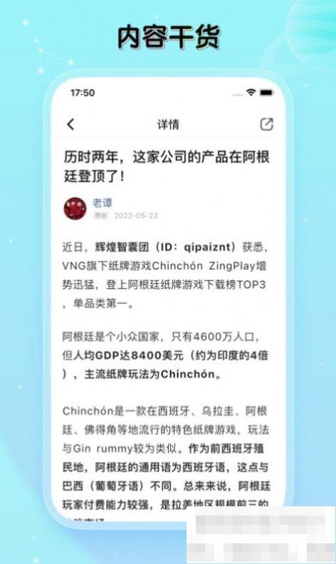 天财星球 天财星球