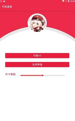 原神桌宠手机版 原神桌宠手机版