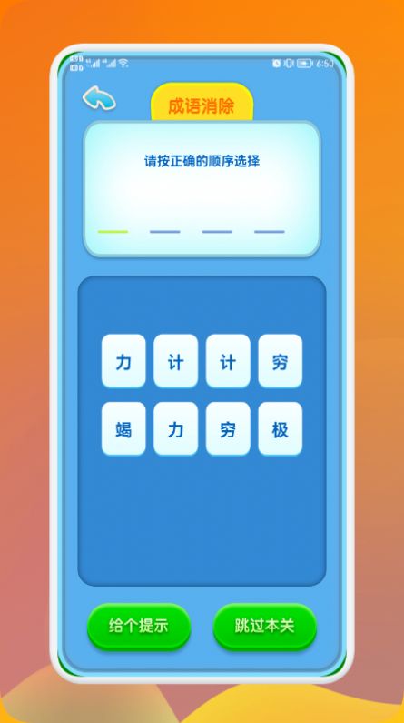 熊猫招财学成语 熊猫招财学成语