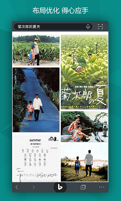 微软必应 微软必应