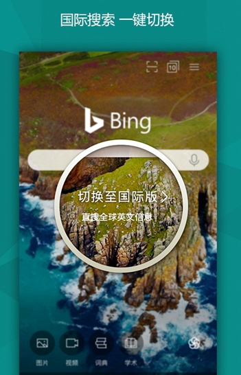 微软必应 微软必应